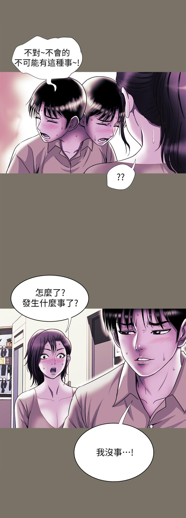 别人的老婆 第80話(第2季)-不是說只愛我一人，怎麼能... 第23页
