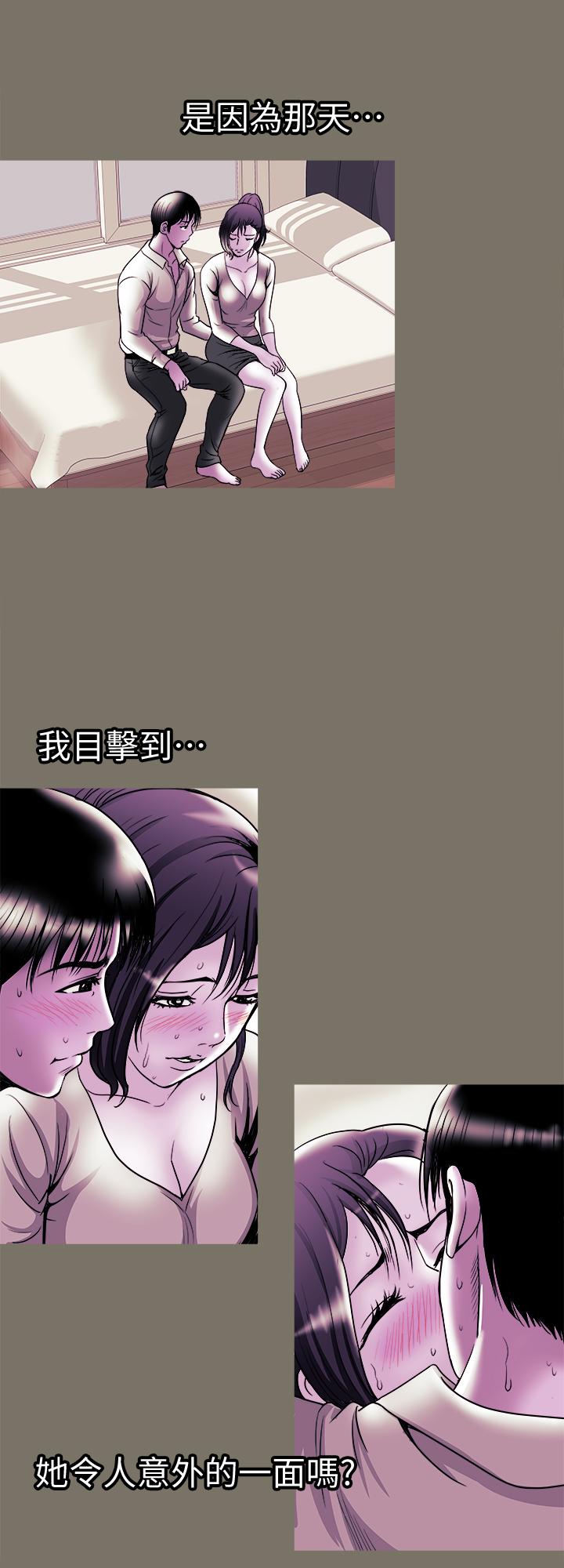 别人的老婆 第80話(第2季)-不是說只愛我一人，怎麼能... 第24页