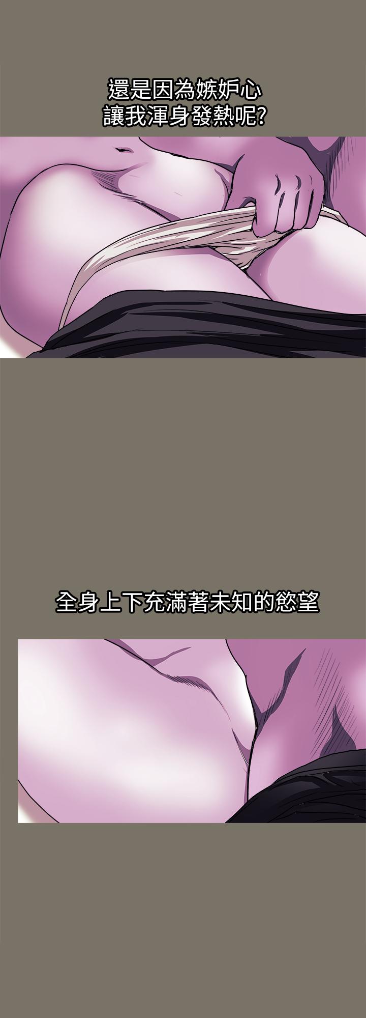 别人的老婆 第80話(第2季)-不是說只愛我一人，怎麼能... 第25页