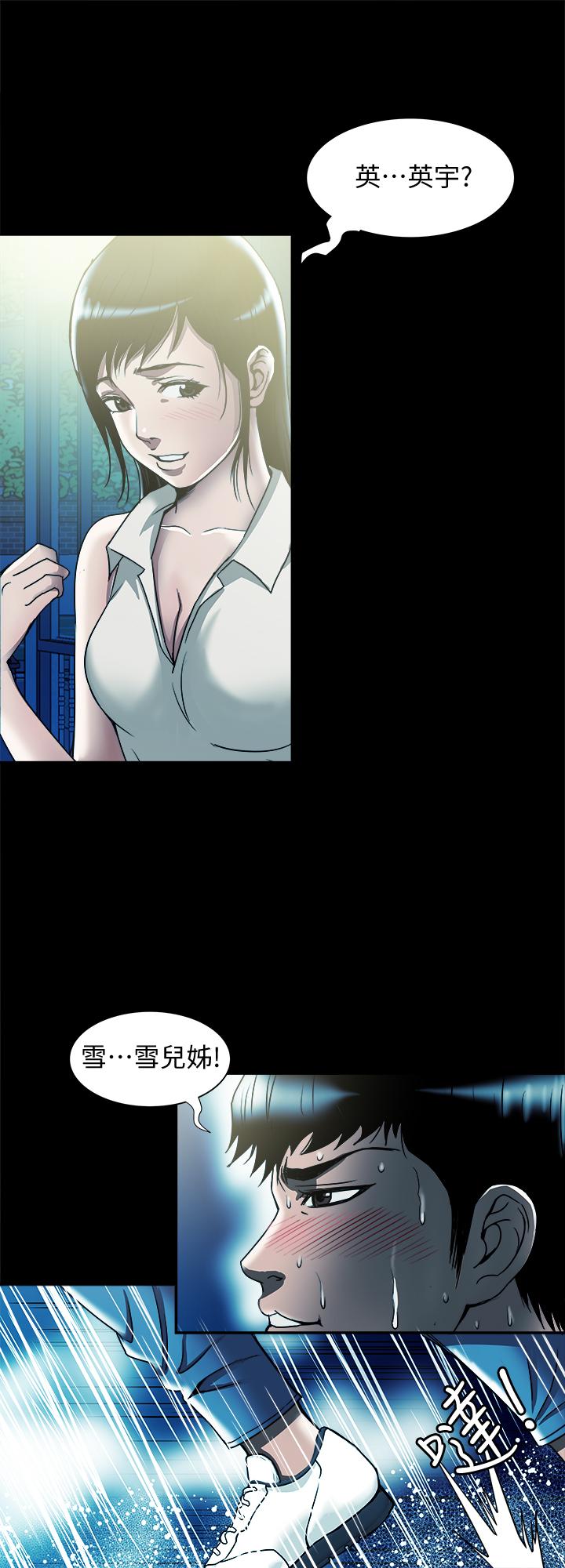 别人的老婆 第81話(第2季)-雪兒姐現在是我的女人了 第19页