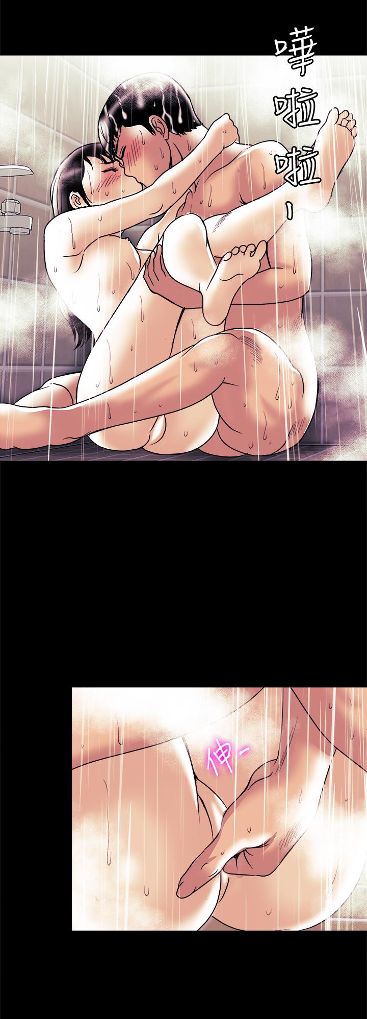 别人的老婆 第82話(第2季)-請你以後把我當成男人 第3页