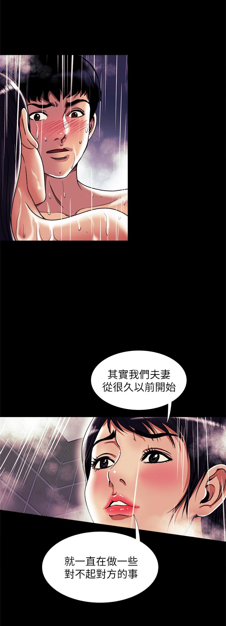 别人的老婆 第82話(第2季)-請你以後把我當成男人 第7页