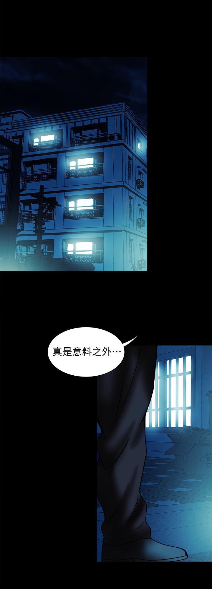 别人的老婆 第82話(第2季)-請你以後把我當成男人 第13页