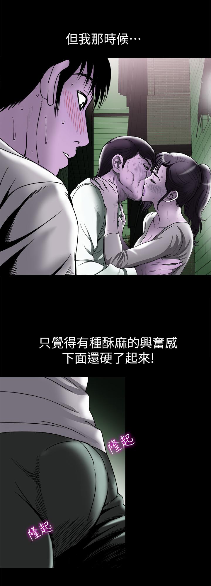别人的老婆 第82話(第2季)-請你以後把我當成男人 第19页