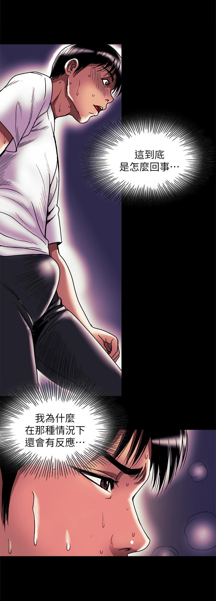 别人的老婆 第82話(第2季)-請你以後把我當成男人 第20页