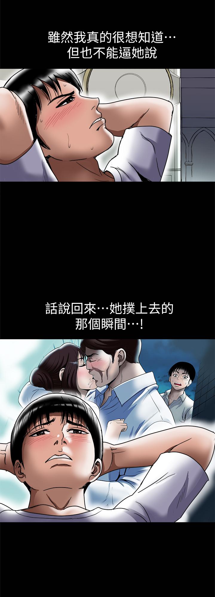 别人的老婆 第82話(第2季)-請你以後把我當成男人 第17页