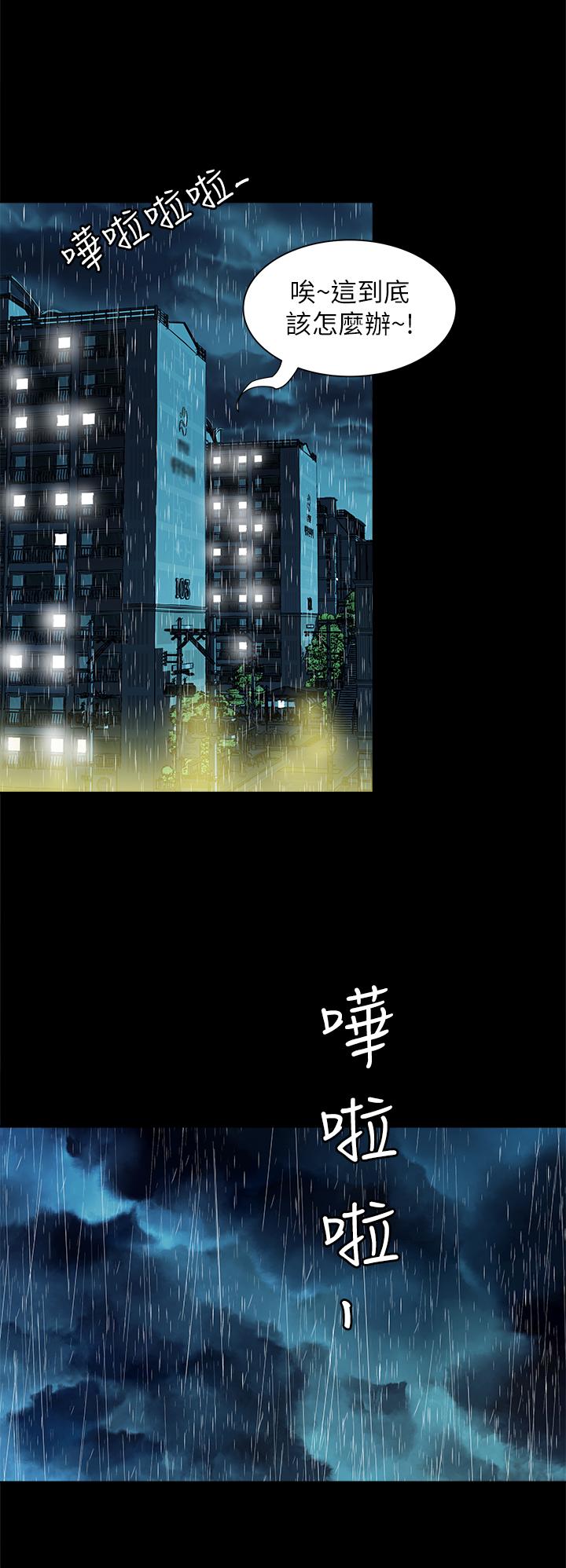 别人的老婆 第82話(第2季)-請你以後把我當成男人 第21页