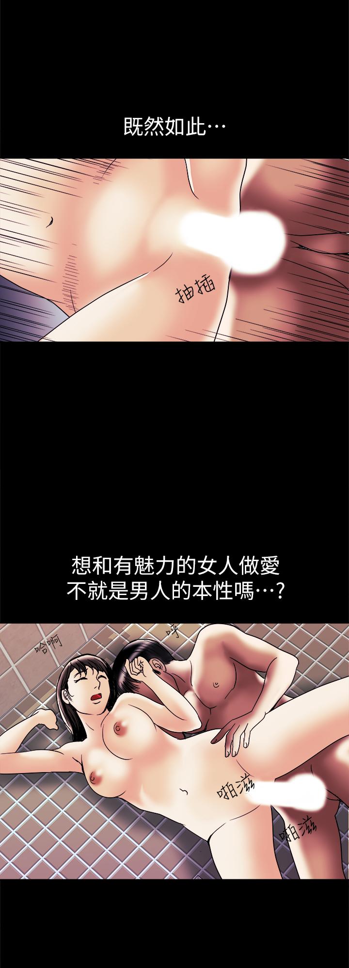 别人的老婆 第82話(第2季)-請你以後把我當成男人 第23页