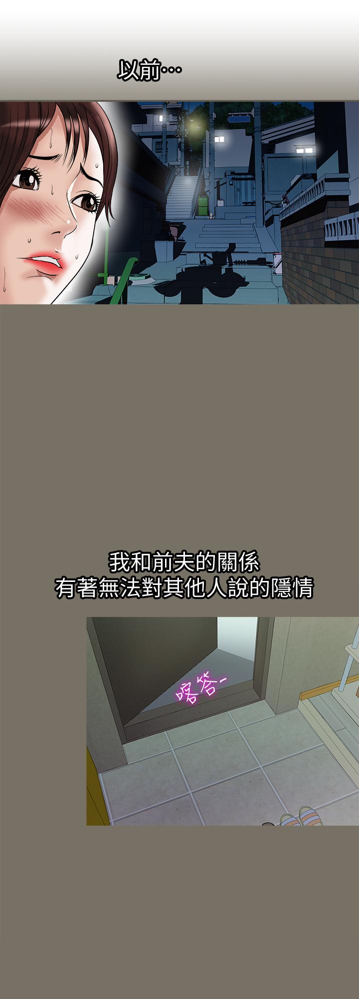别人的老婆 第83話(第2季)-姐姐為了妹妹犧牲肉體 第5页