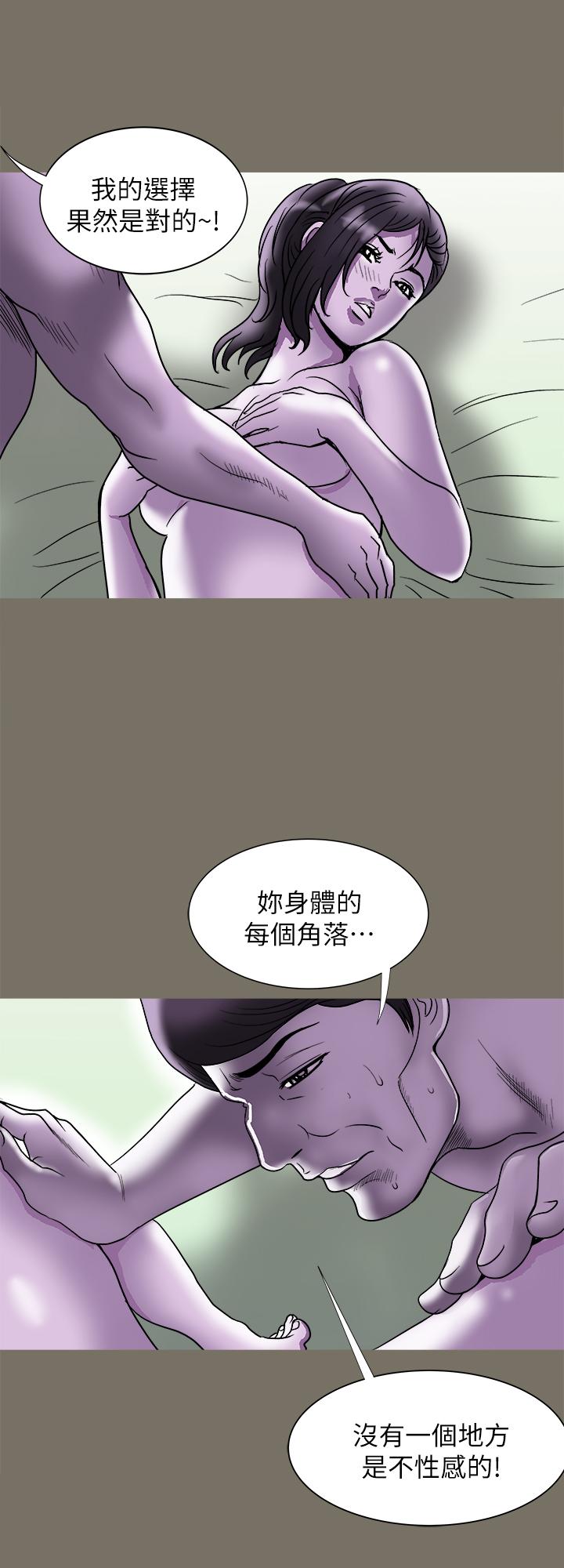 别人的老婆 第83話(第2季)-姐姐為了妹妹犧牲肉體 第26页