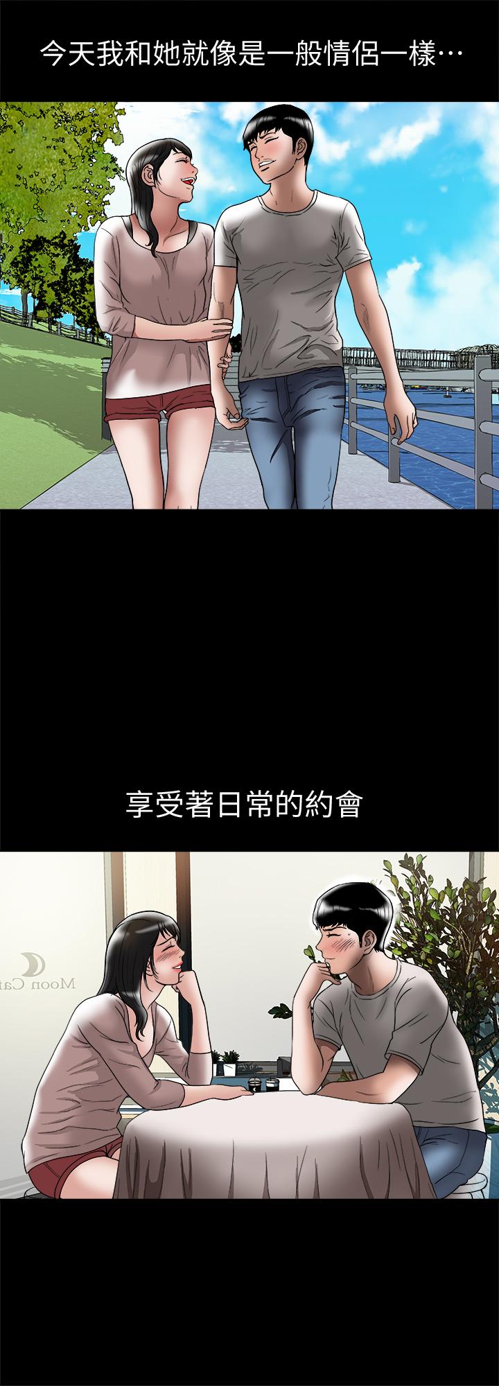 别人的老婆 第84話(第2季)-別的女人更令人垂涎 第9页
