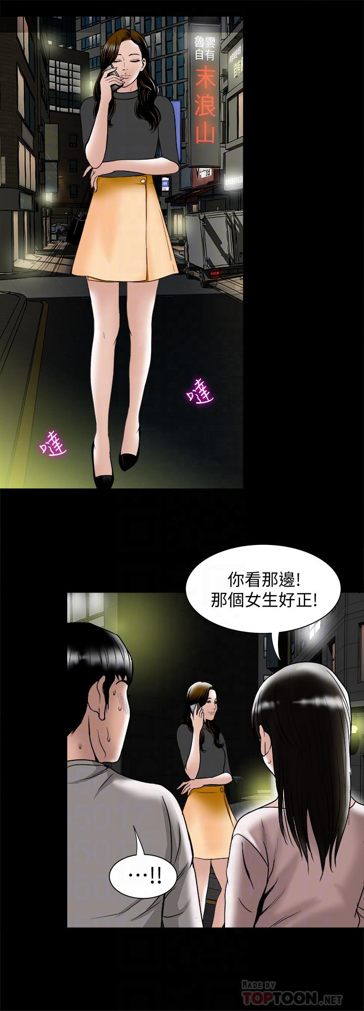 别人的老婆 第84話(第2季)-別的女人更令人垂涎 第10页