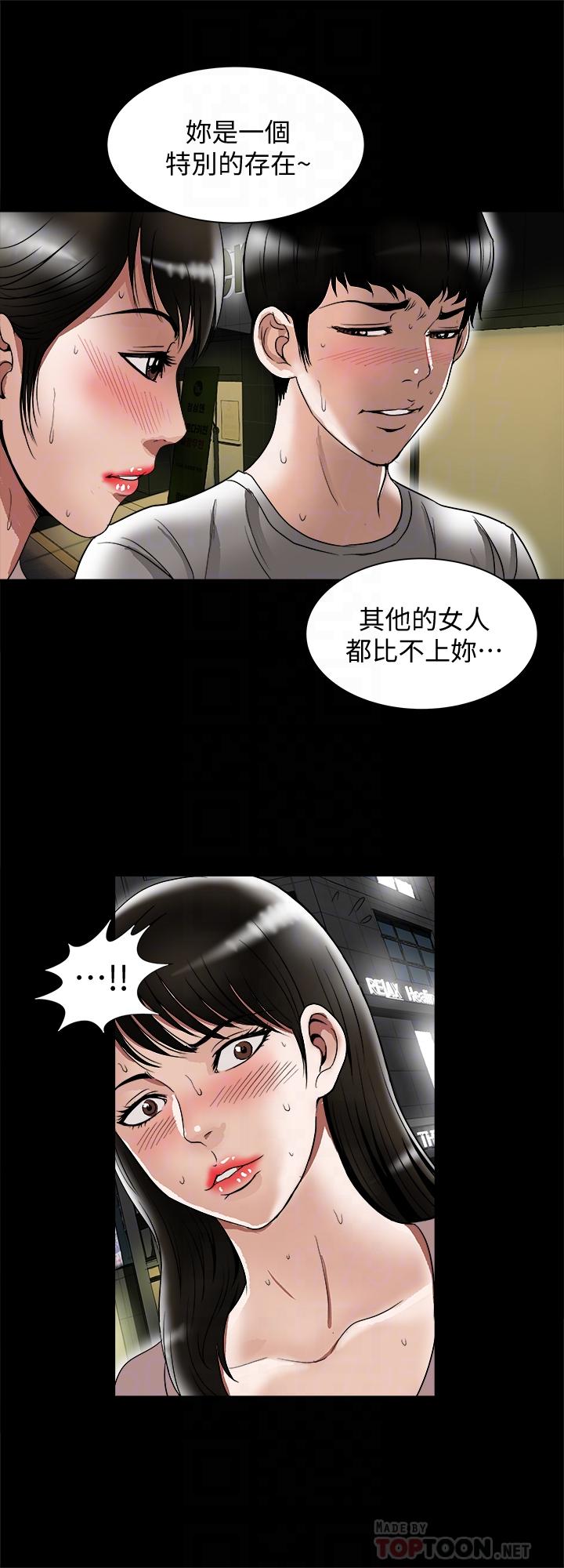 别人的老婆 第84話(第2季)-別的女人更令人垂涎 第12页