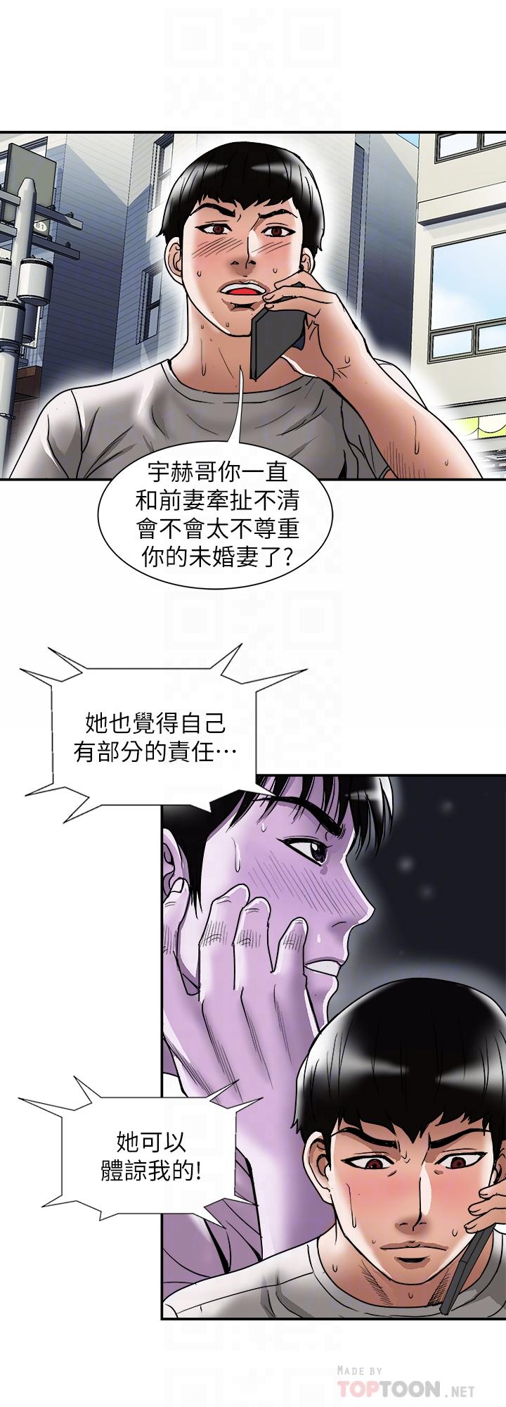 别人的老婆 第84話(第2季)-別的女人更令人垂涎 第4页