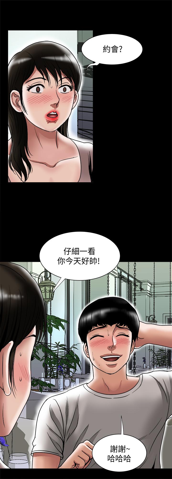 别人的老婆 第84話(第2季)-別的女人更令人垂涎 第7页