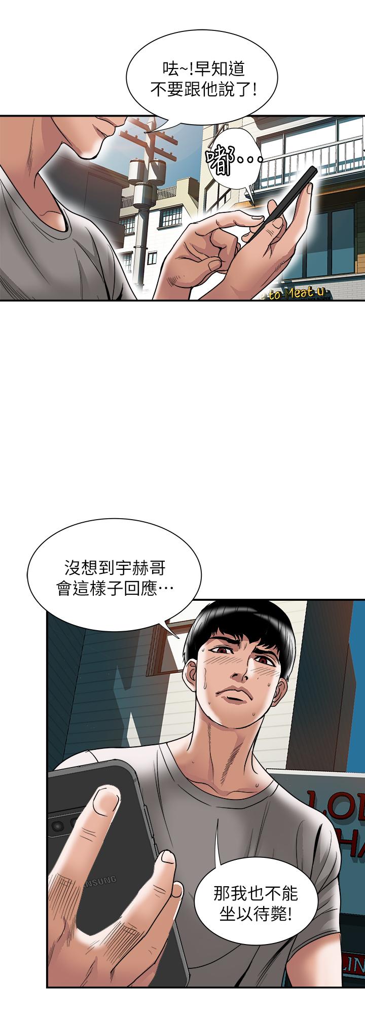 别人的老婆 第84話(第2季)-別的女人更令人垂涎 第5页