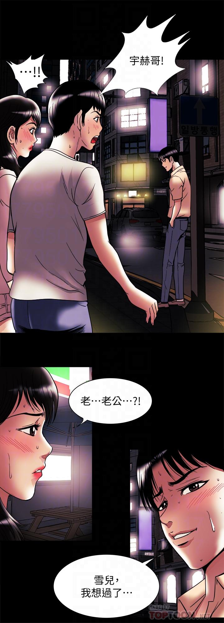 别人的老婆 第84話(第2季)-別的女人更令人垂涎 第14页