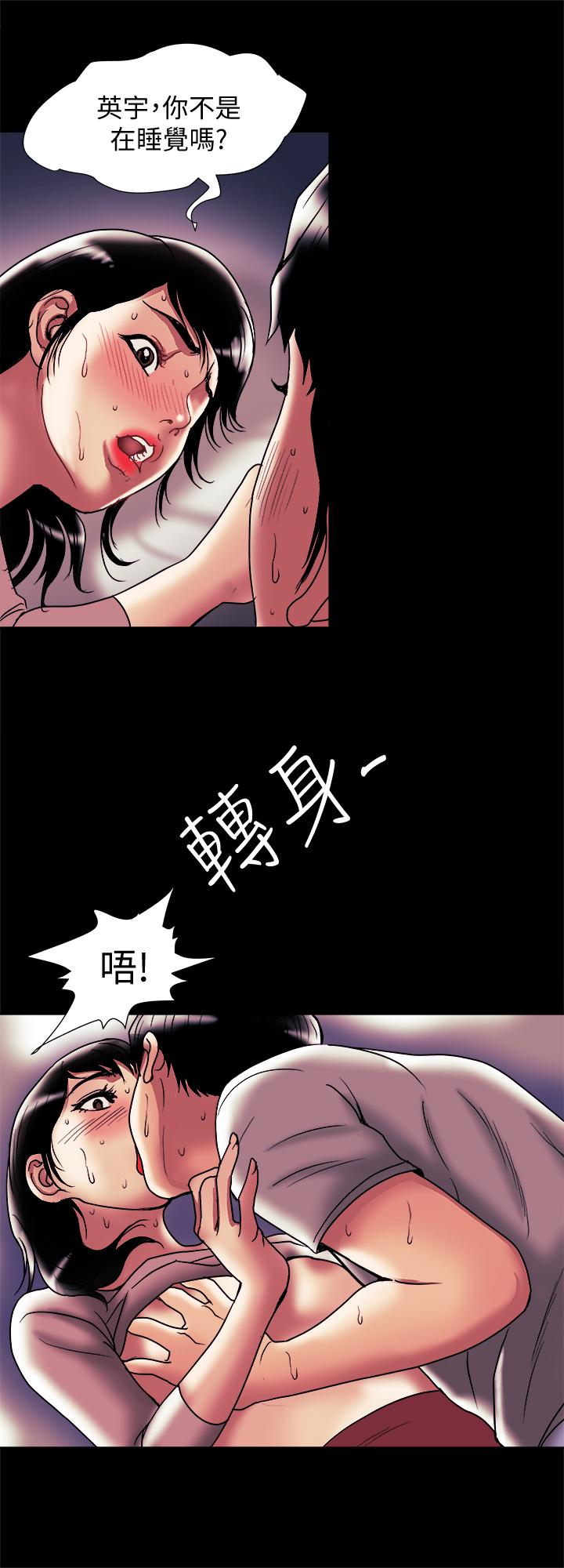 别人的老婆 第84話(第2季)-別的女人更令人垂涎 第22页