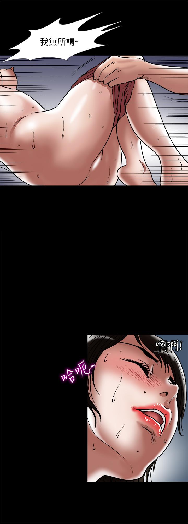 别人的老婆 第84話(第2季)-別的女人更令人垂涎 第24页