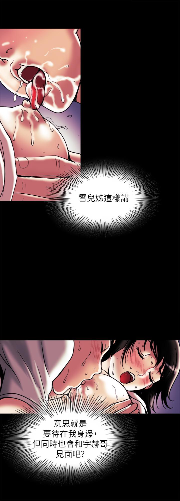 别人的老婆 第84話(第2季)-別的女人更令人垂涎 第23页