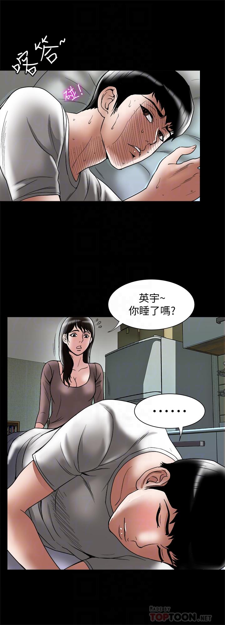 别人的老婆 第84話(第2季)-別的女人更令人垂涎 第18页