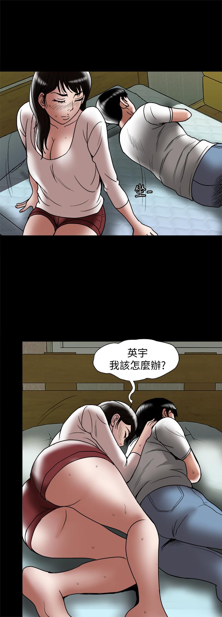 别人的老婆 第84話(第2季)-別的女人更令人垂涎 第19页