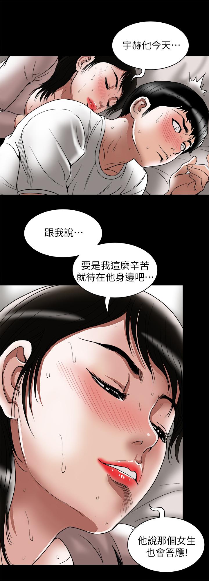 别人的老婆 第84話(第2季)-別的女人更令人垂涎 第20页