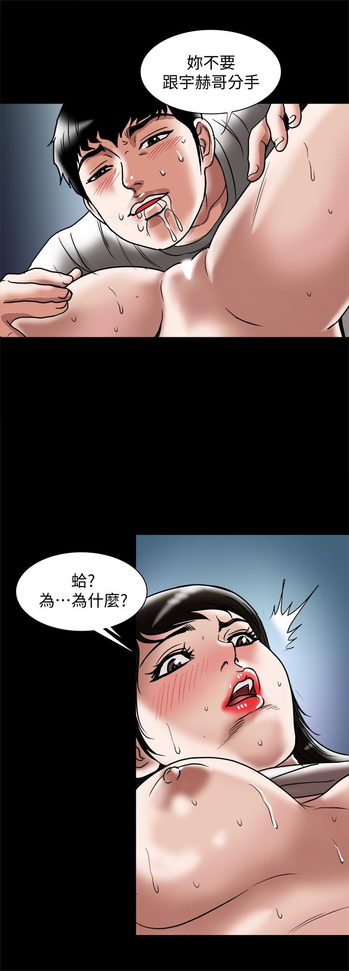 别人的老婆 第84話(第2季)-別的女人更令人垂涎 第26页