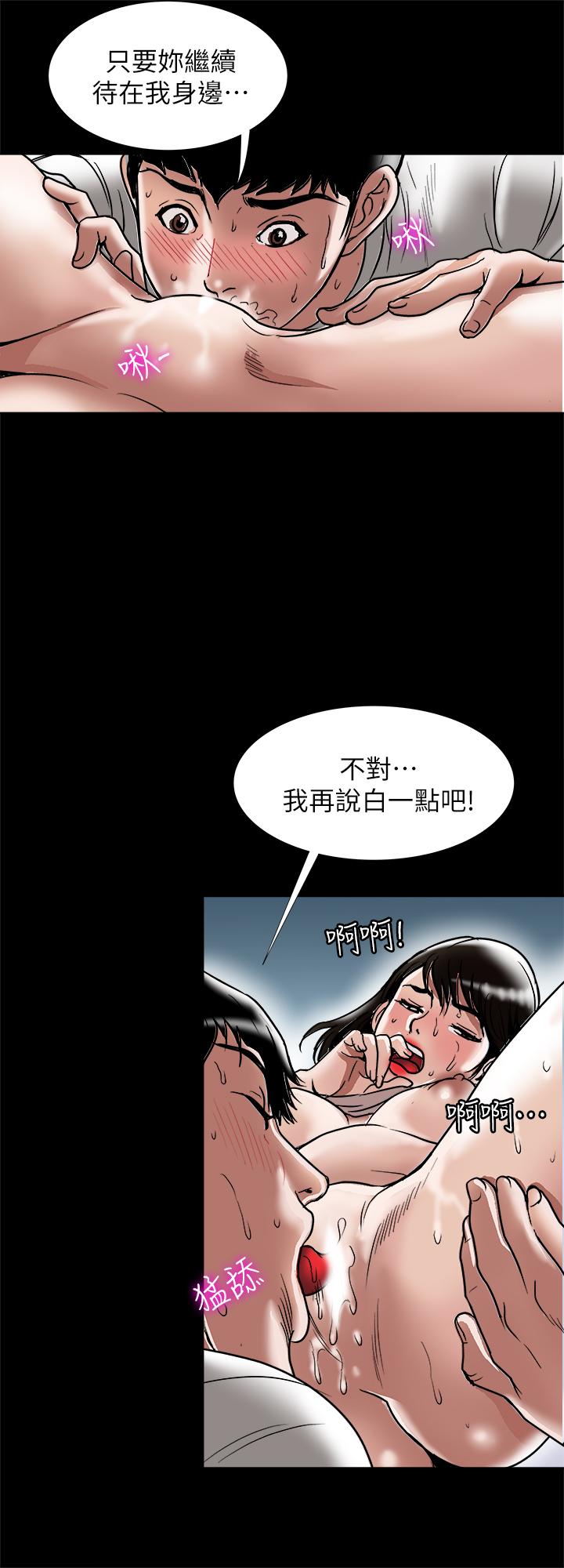 别人的老婆 第84話(第2季)-別的女人更令人垂涎 第25页