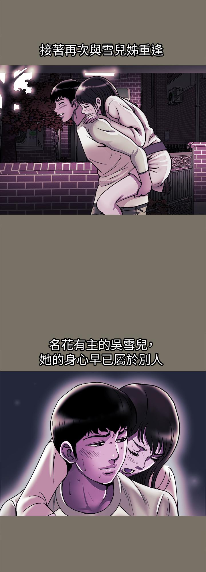 别人的老婆 第85話(第2季)-一想到前妻和我朋友上過床 第5页