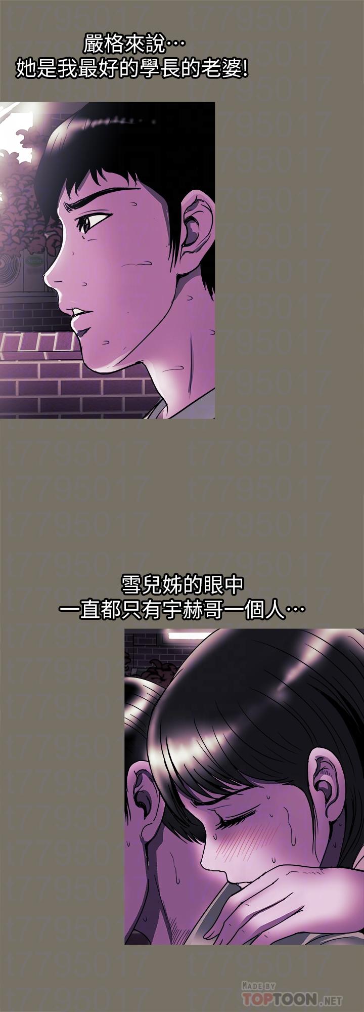 别人的老婆 第85話(第2季)-一想到前妻和我朋友上過床 第6页