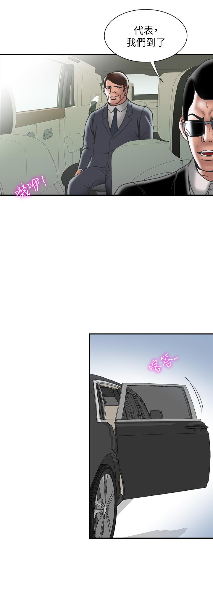 别人的老婆 第85話(第2季)-一想到前妻和我朋友上過床 第15页