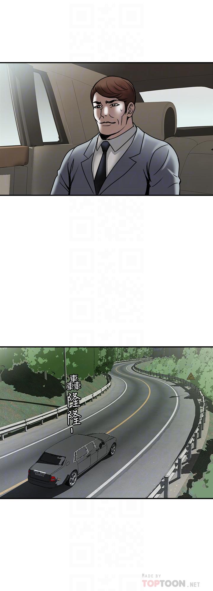 别人的老婆 第85話(第2季)-一想到前妻和我朋友上過床 第14页