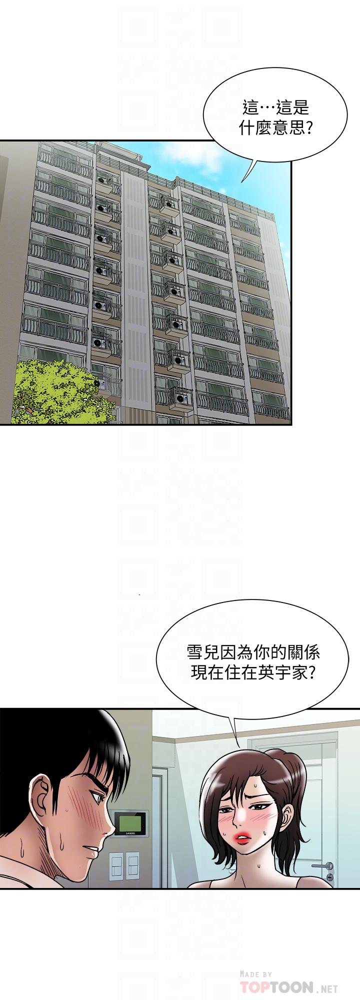 别人的老婆 第85話(第2季)-一想到前妻和我朋友上過床 第18页