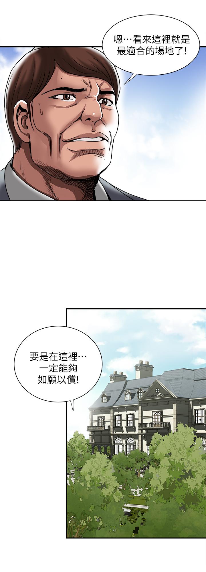 别人的老婆 第85話(第2季)-一想到前妻和我朋友上過床 第17页
