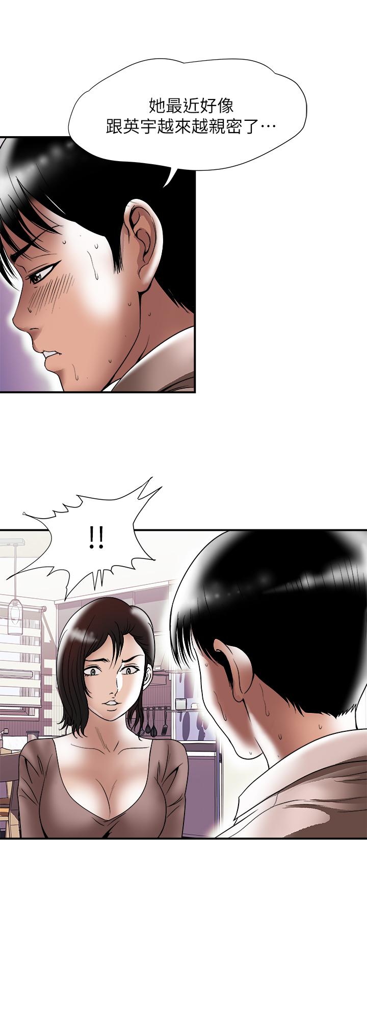 别人的老婆 第85話(第2季)-一想到前妻和我朋友上過床 第21页