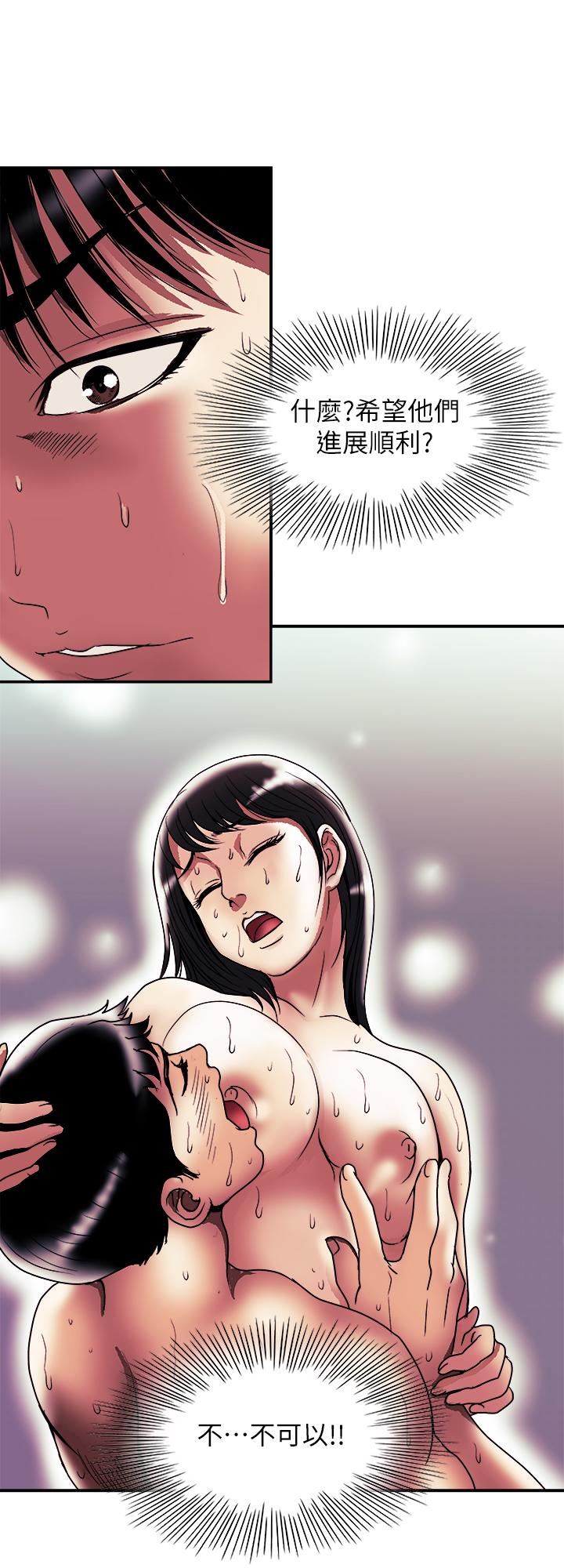 别人的老婆 第85話(第2季)-一想到前妻和我朋友上過床 第26页