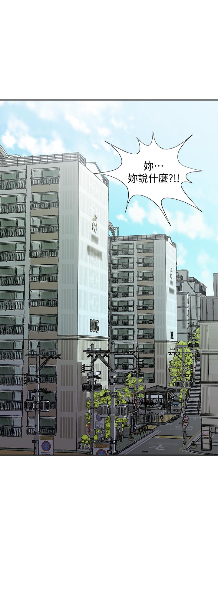 别人的老婆 第87話(第2季)-彩蓮令人震驚的宣言 第19页