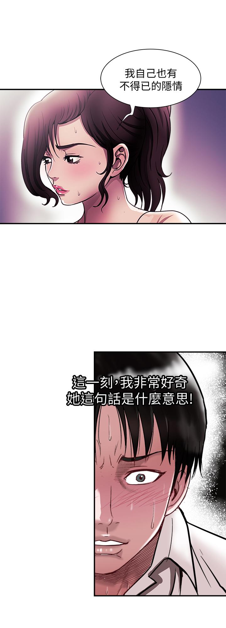 别人的老婆 第87話(第2季)-彩蓮令人震驚的宣言 第22页