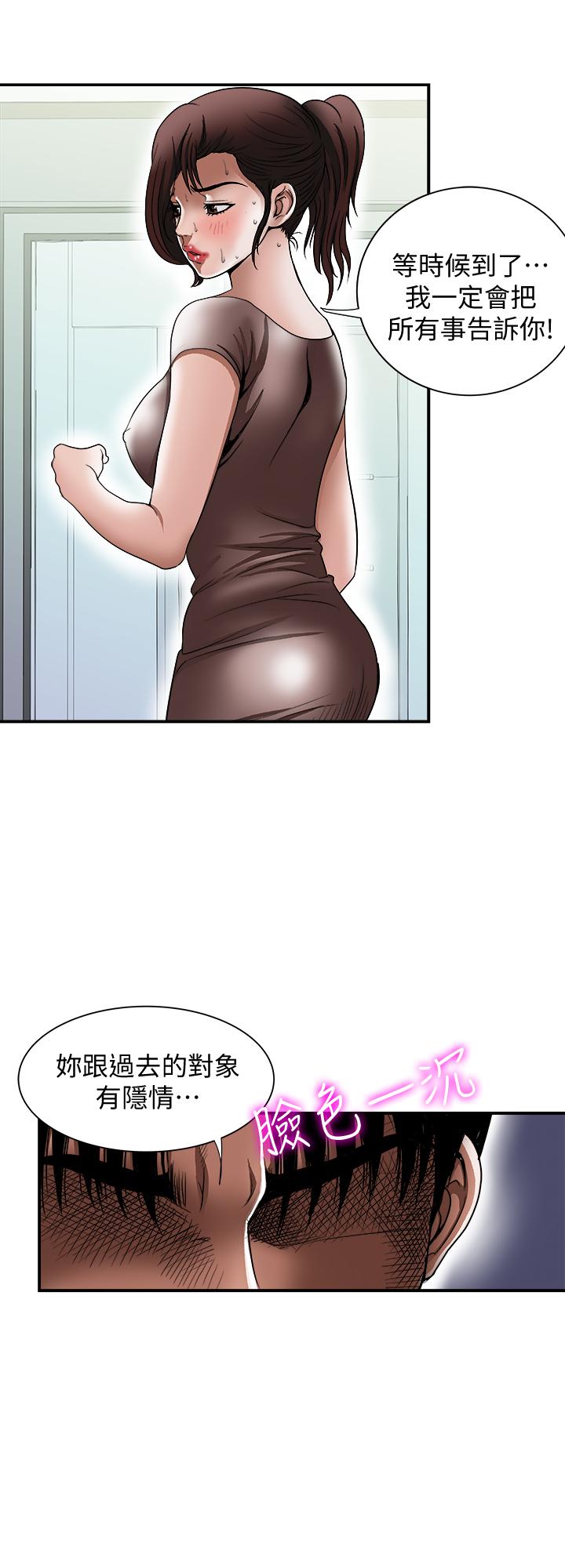 别人的老婆 第88話(第2季)-百嘗不厭的身體 第3页