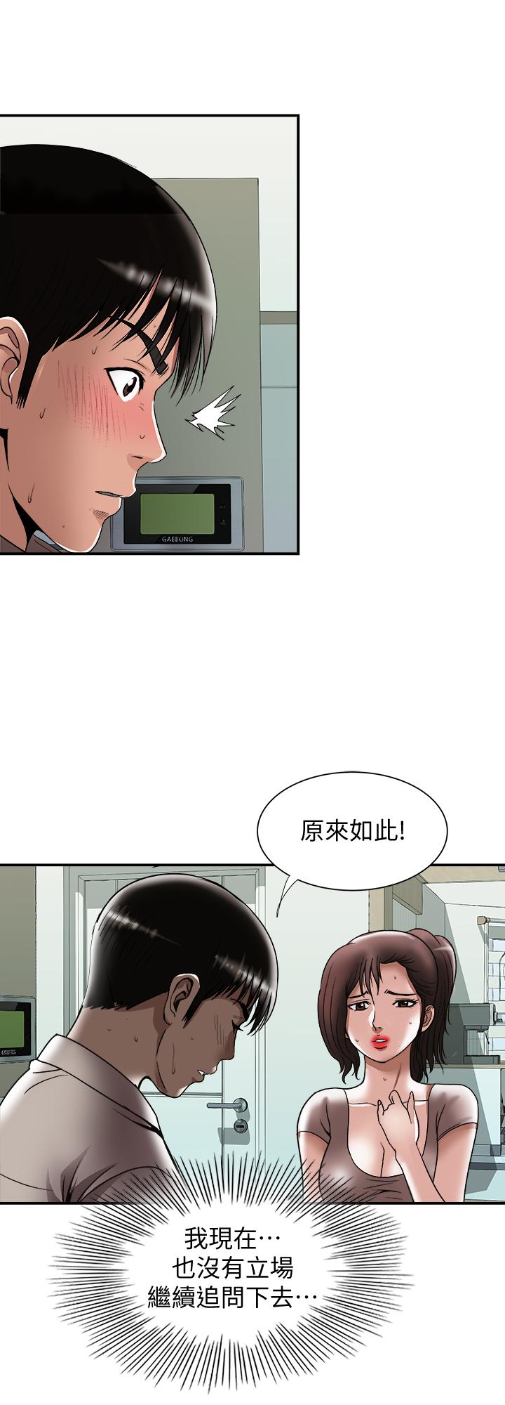 别人的老婆 第88話(第2季)-百嘗不厭的身體 第5页