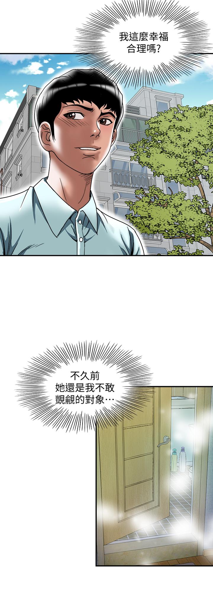 别人的老婆 第88話(第2季)-百嘗不厭的身體 第11页