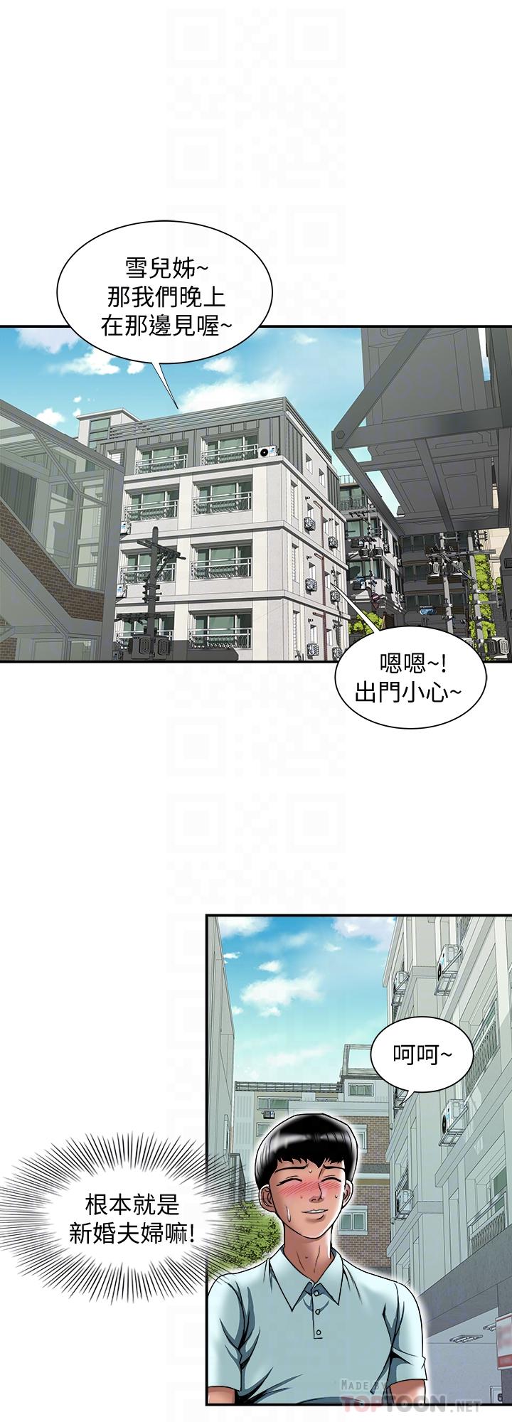 别人的老婆 第88話(第2季)-百嘗不厭的身體 第10页