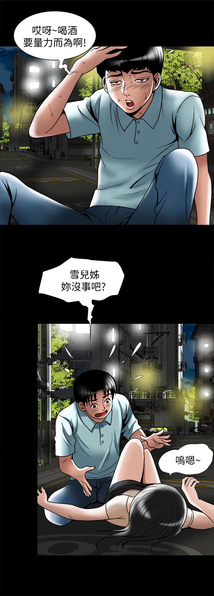 别人的老婆 第88話(第2季)-百嘗不厭的身體 第25页