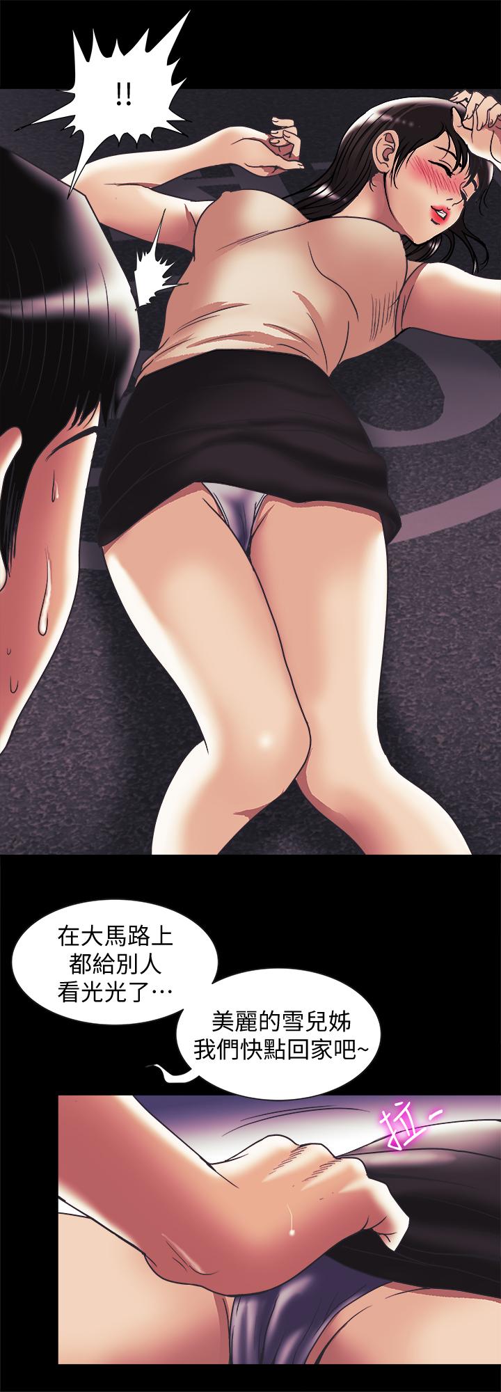 别人的老婆 第88話(第2季)-百嘗不厭的身體 第26页