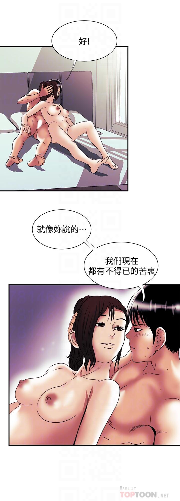 别人的老婆 第88話(第2季)-百嘗不厭的身體 第18页