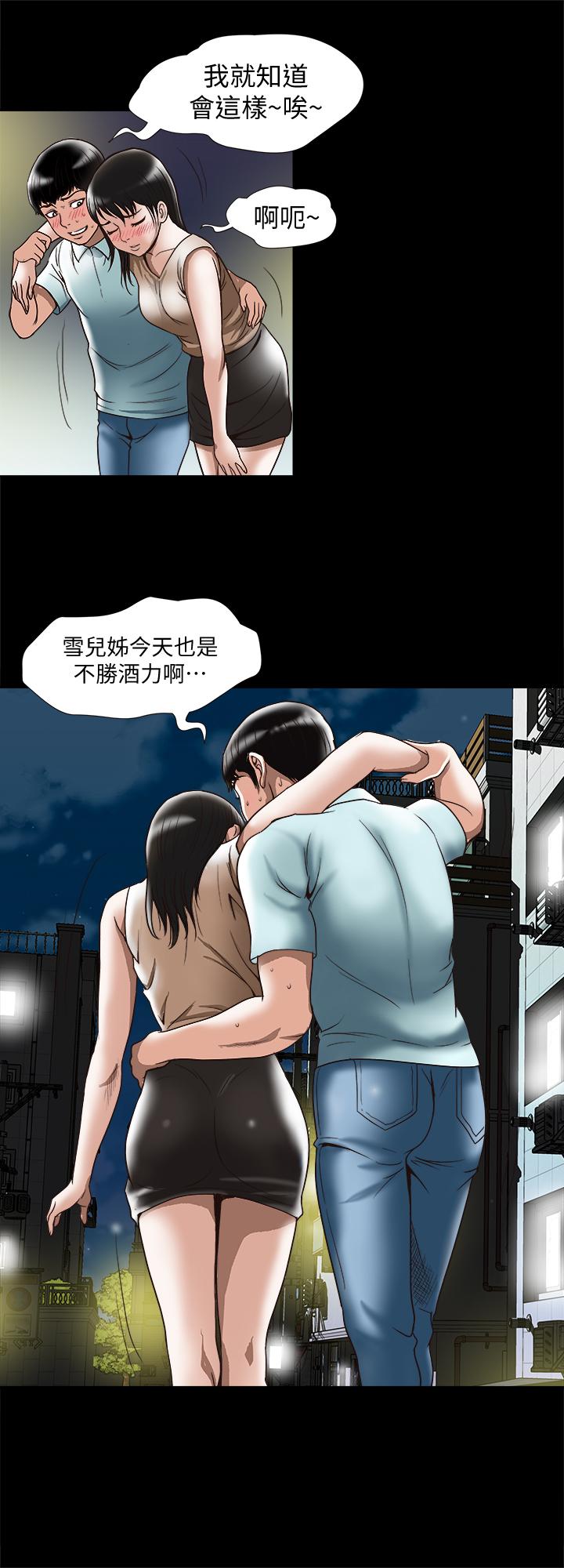 别人的老婆 第88話(第2季)-百嘗不厭的身體 第23页