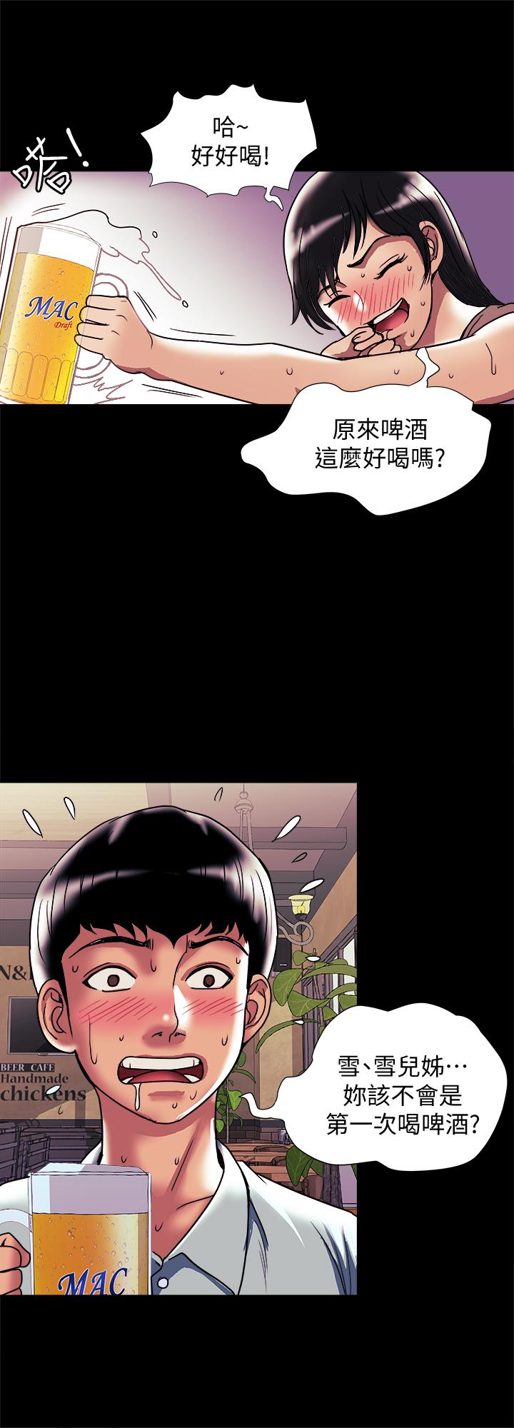别人的老婆 第88話(第2季)-百嘗不厭的身體 第22页
