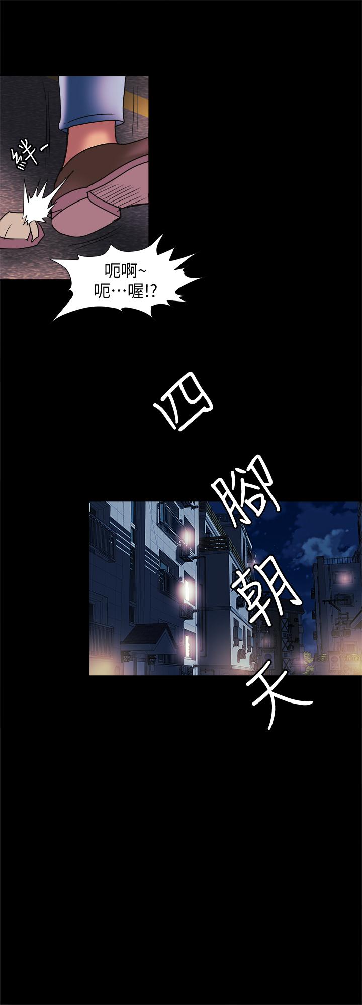 别人的老婆 第88話(第2季)-百嘗不厭的身體 第24页