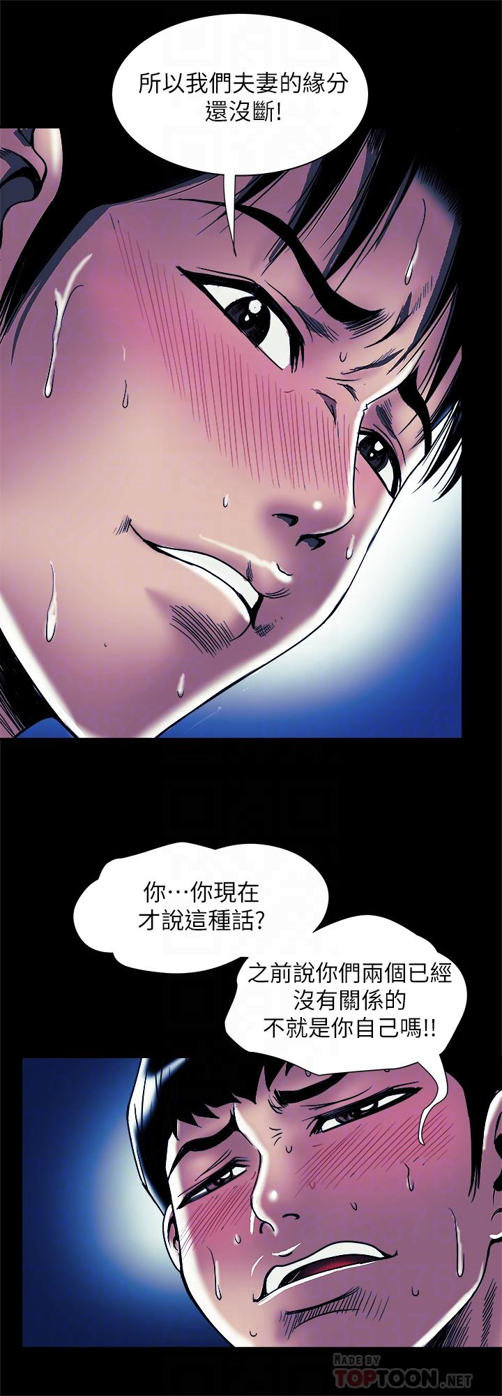 别人的老婆 第89話(第2季)-男人無止境的慾望 第6页